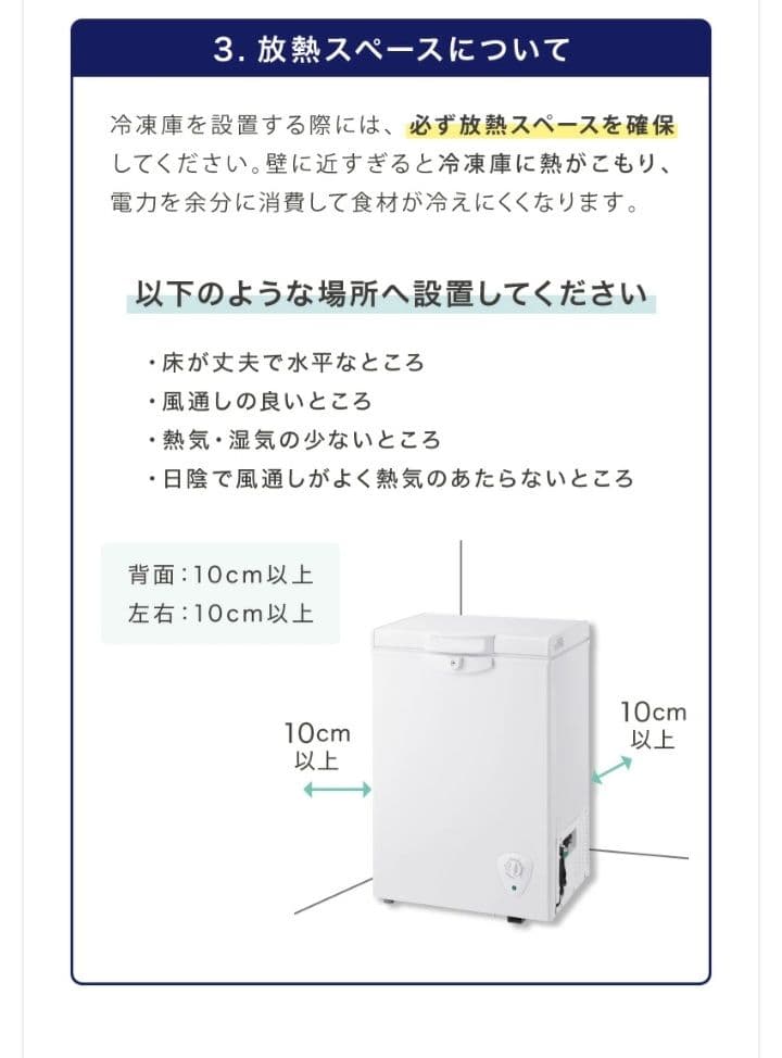 Simplus 冷凍庫 (冷蔵庫) 上開き 庫内容量66L 2024年製