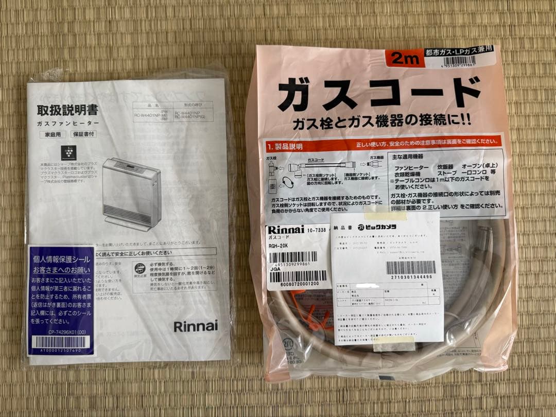 応相談：LPガス RC-A4401NP-RM 2021年製 ～16畳 プロパン