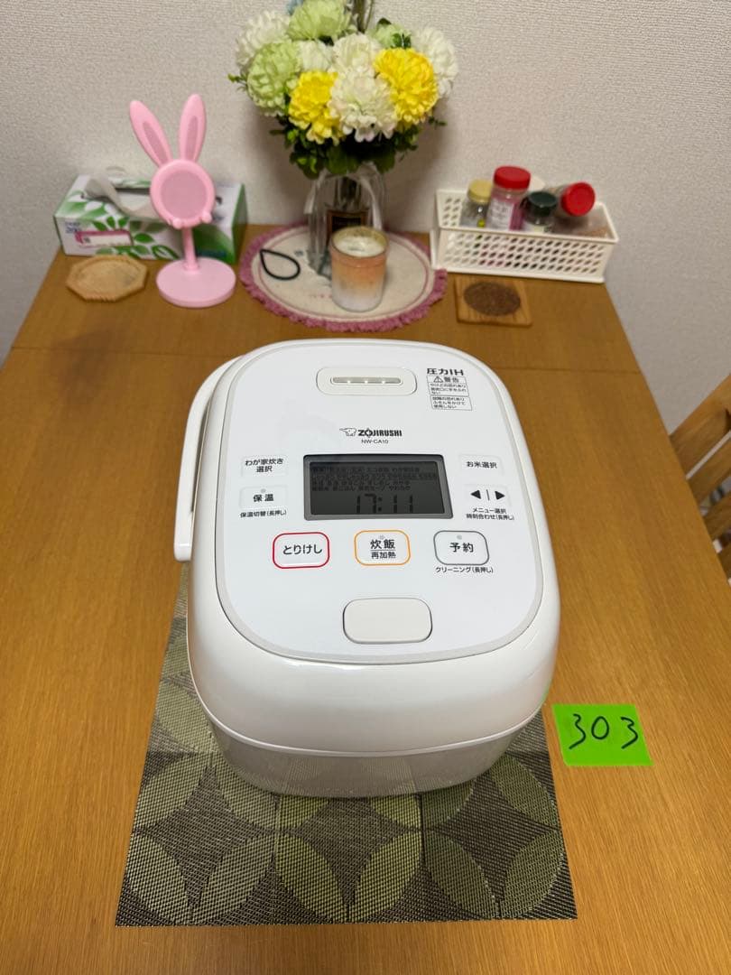 2022年製 ZOJIRUSHI 圧力IH炊飯ジャー NW-CA10 炊飯器