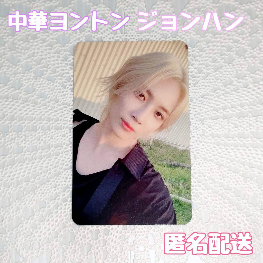 SEVENTEEN 「Your Choice」 中華ヨントン トレカ ジョンハン