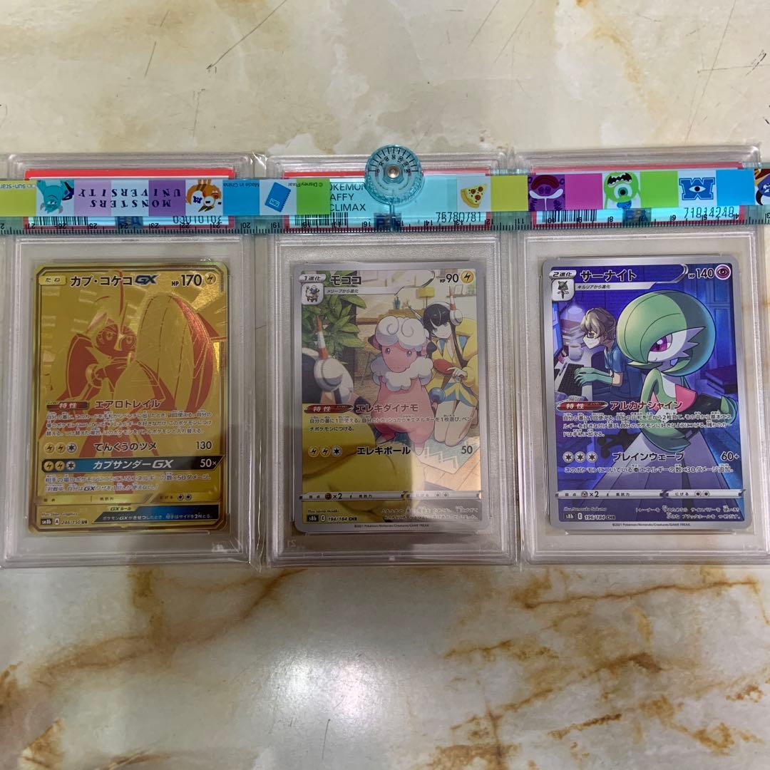 モココ chr PSA9 カプコケコgx PSA7 サーナイトchr PSA9