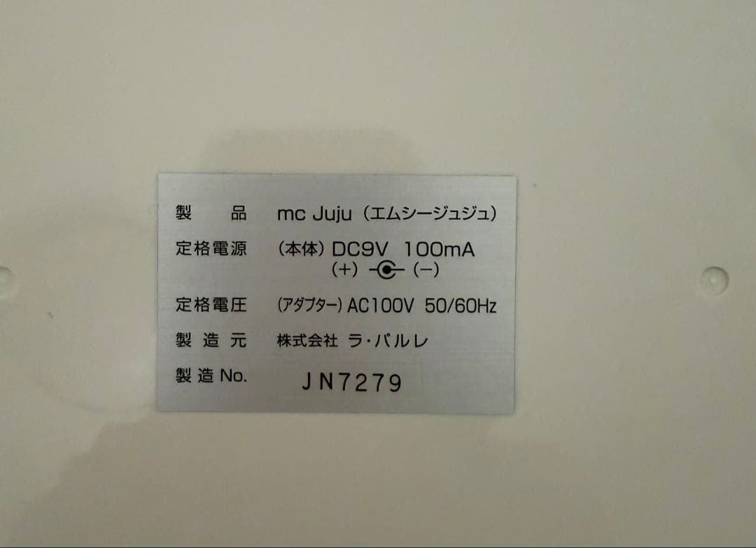 値下げ　26万　ラ・パルレ mc. JyuJyu 美顔器・美容器