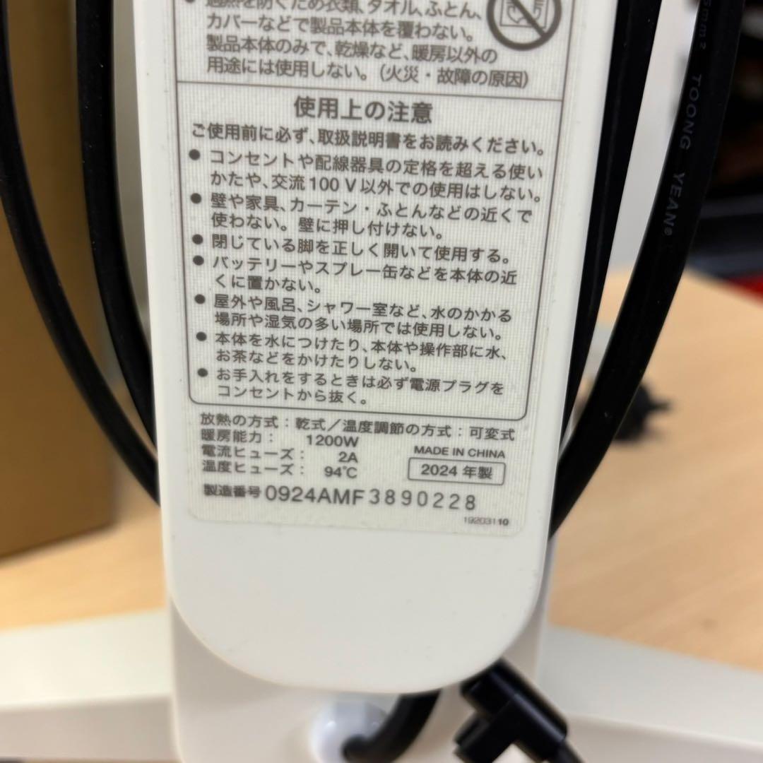 24年製 SIROCA シロカ かるポカ SN-M371 ヒーター