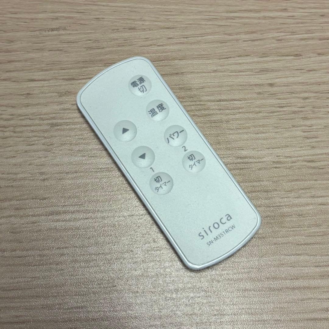 24年製 SIROCA シロカ かるポカ SN-M371 ヒーター