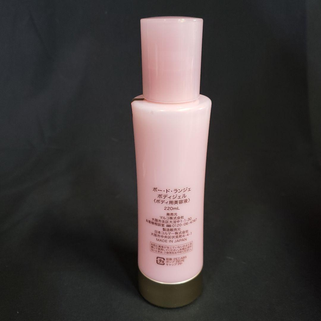 未使用品 PEAU DE L'ANGE ボディジェル ボディマッサージクリーム