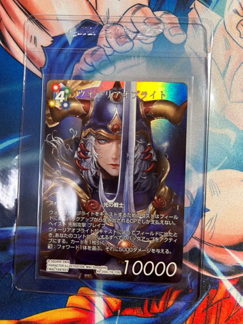 fftcgレガシーコレクション ウォーリアオブライト フルアート