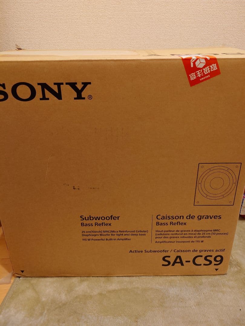 SONY サブウーファー SA-CS9　開封済未使用品