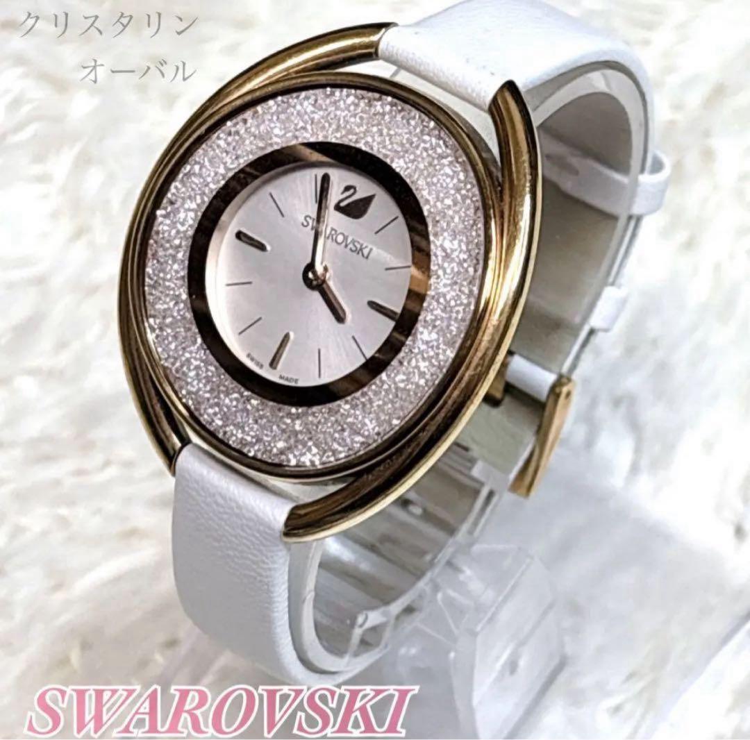 【美品】SWAROVSKI スワロフスキー 腕時計 クリスタルライン ホワイト