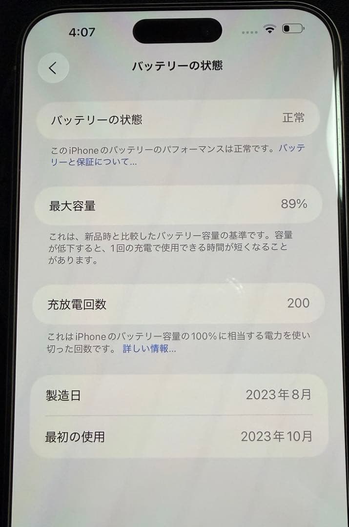 iPhone15pro max ジャンク（有線充電不可）
