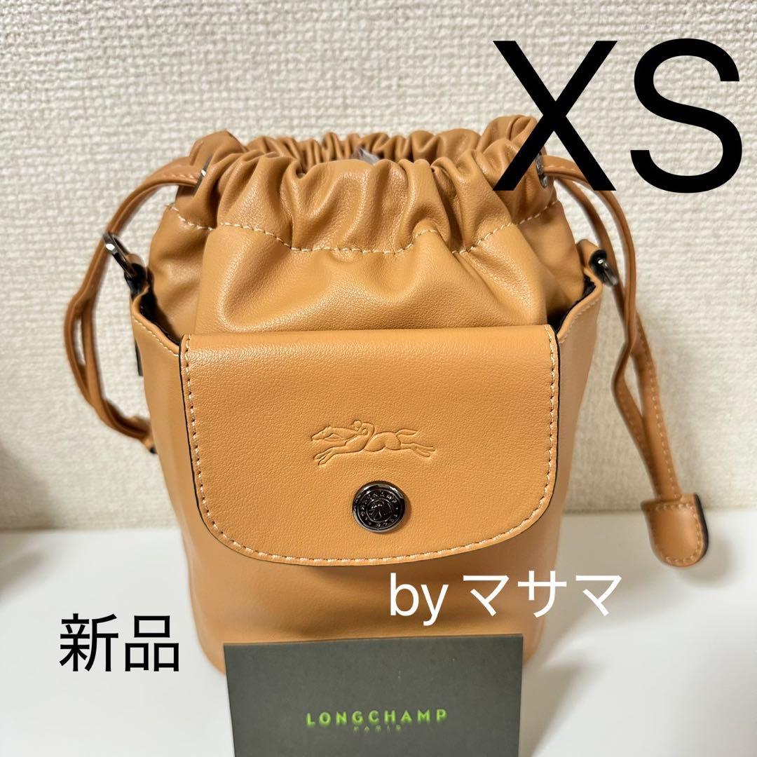 【新品】ロンシャン ル プリアージュ エクストラ XS バケットバッグベージュ