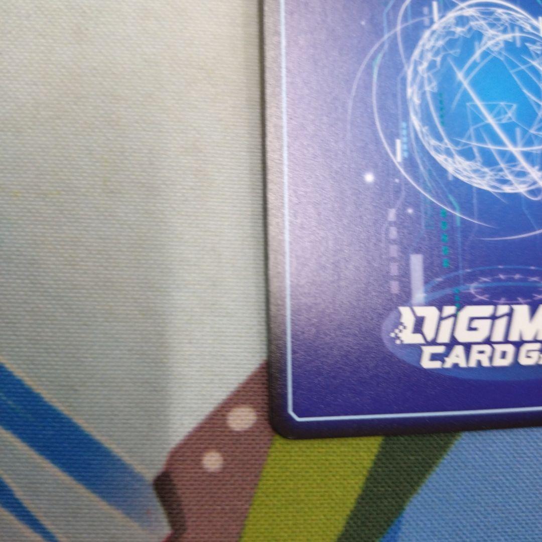 デジモンカードゲーム　bt5 真田アラタ　パラレル　エボリューションカップ