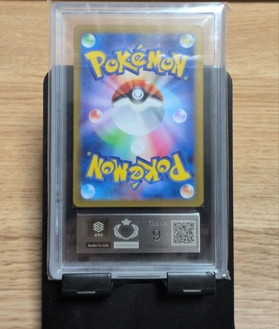 ポケモンカード ブラッキー マスターボールミラー ARS9