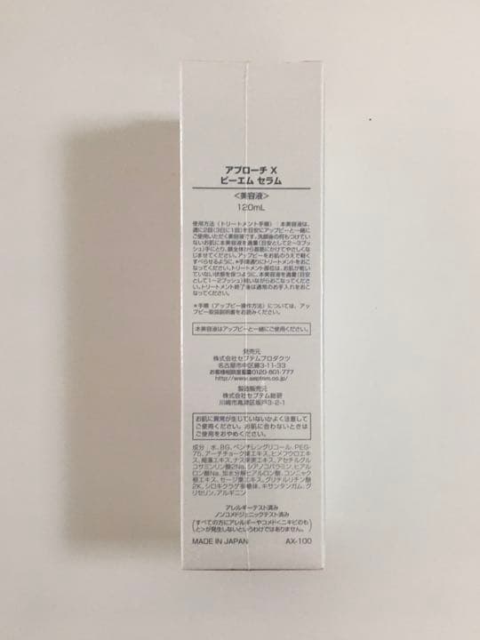 セプテム美顔器です。お値下げしました❗️