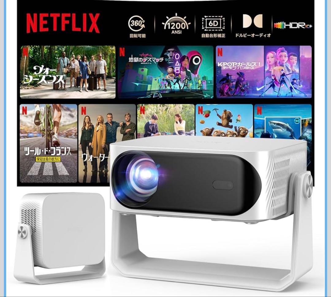 Netflix公式ライセンス iSinbox 次世代ホームプロジェクター