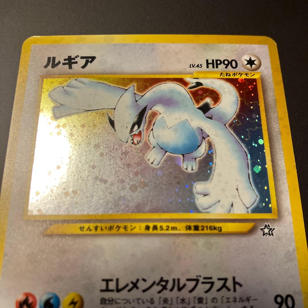 ルギア LV.45 HP90 エレメンタルブラスト　旧裏