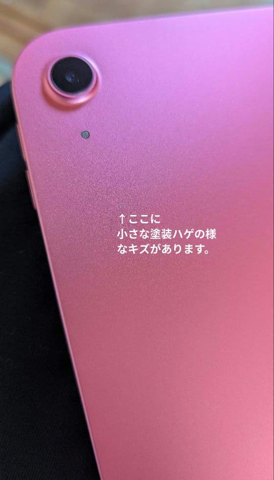 iPad 64GB Wi-Fiモデル 第10世代 ピンク MPQ33J/A