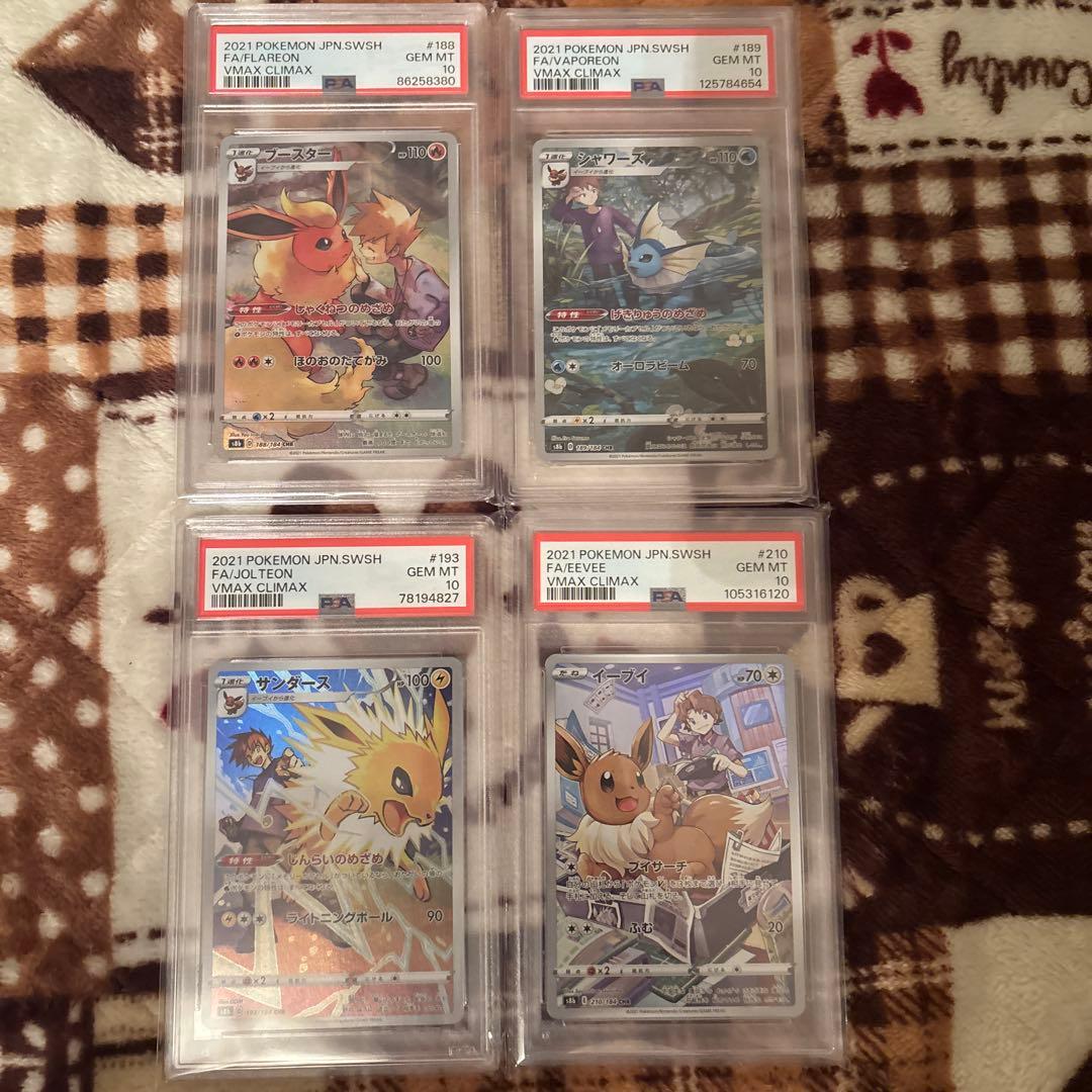 PSA10 イーブイ ブースター シャワーズ サンダース ブイズ CHR