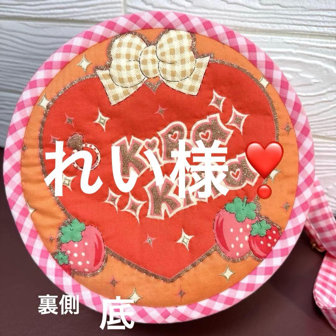 れい様・ローリー＆カーリー丸型ショルダー付きバック