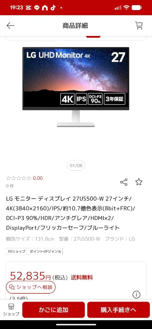LG 27US500-W 27インチ 4K IPSモニター