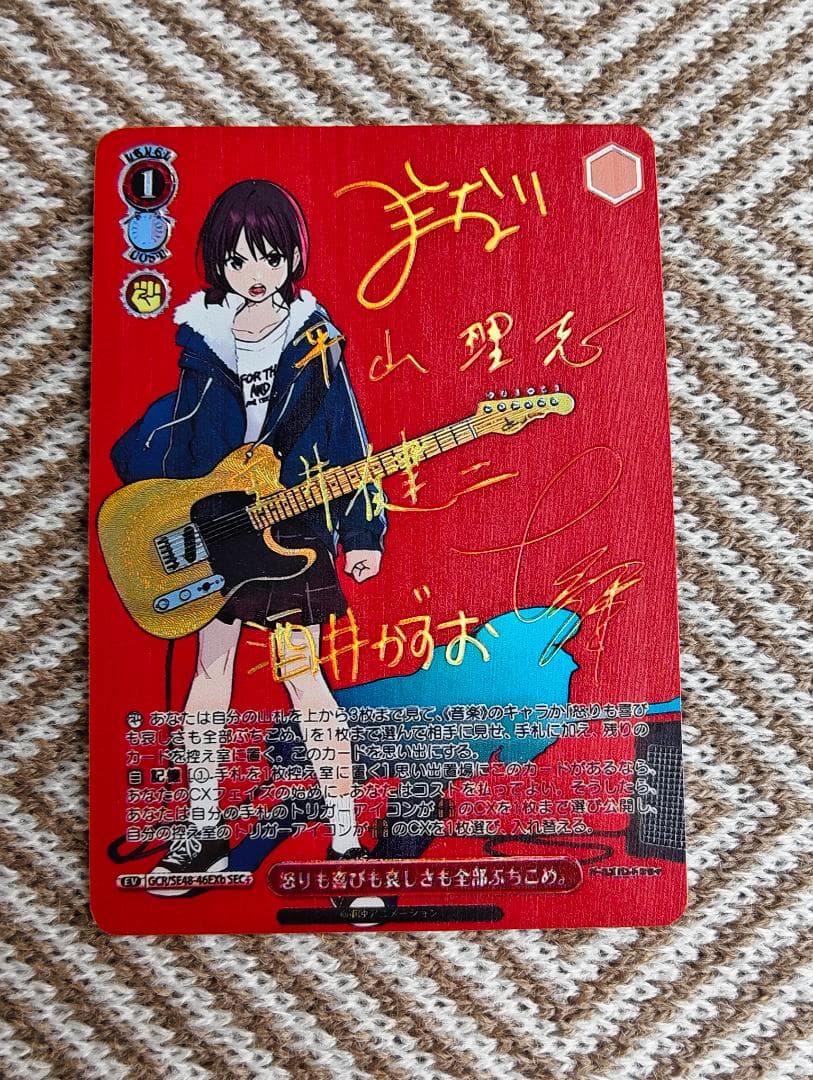 ガールズバンドクライ 怒りも喜びも哀しさも全部ぶち込め。SE48-46EXb