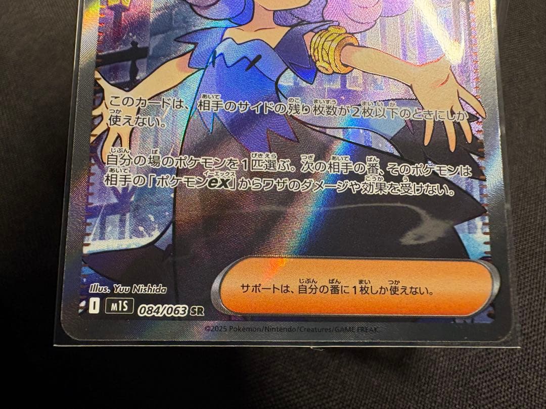 『コンプリートセット』☆美品☆アセロラのいたずら【SAR・SR】メガシンフォニア