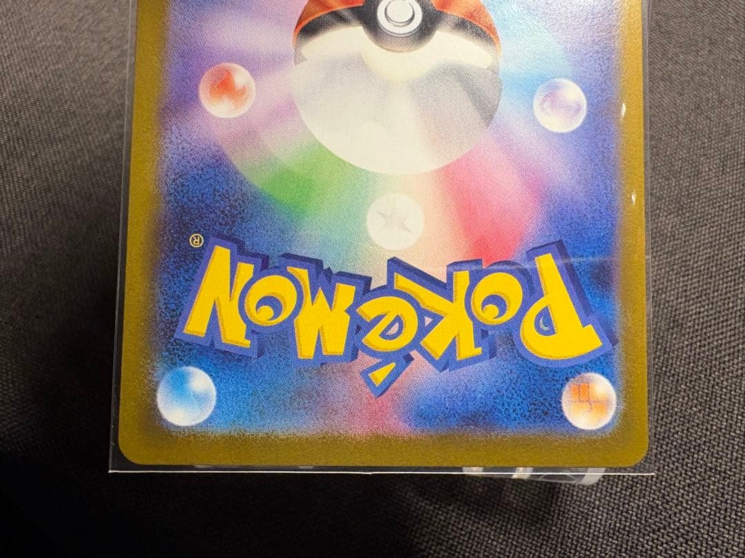 『コンプリートセット』☆美品☆アセロラのいたずら【SAR・SR】メガシンフォニア