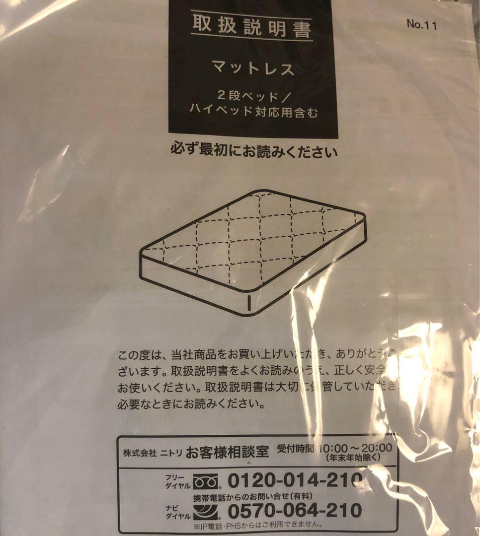 送料込み！！ニトリ跳上式 ダブルベッドフレームマットレスN-sleep 取説有