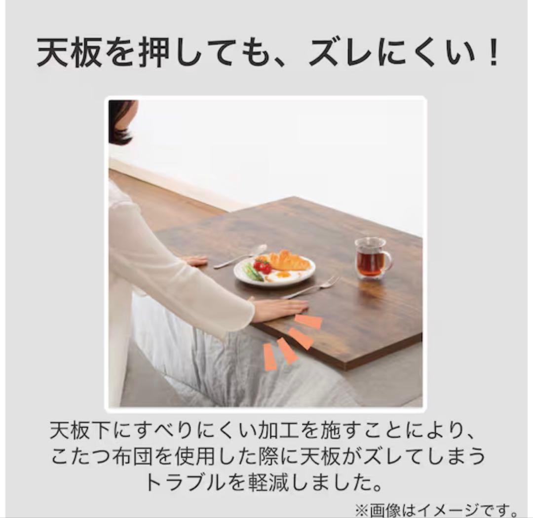 リビングこたつ フロットR 105 VNA