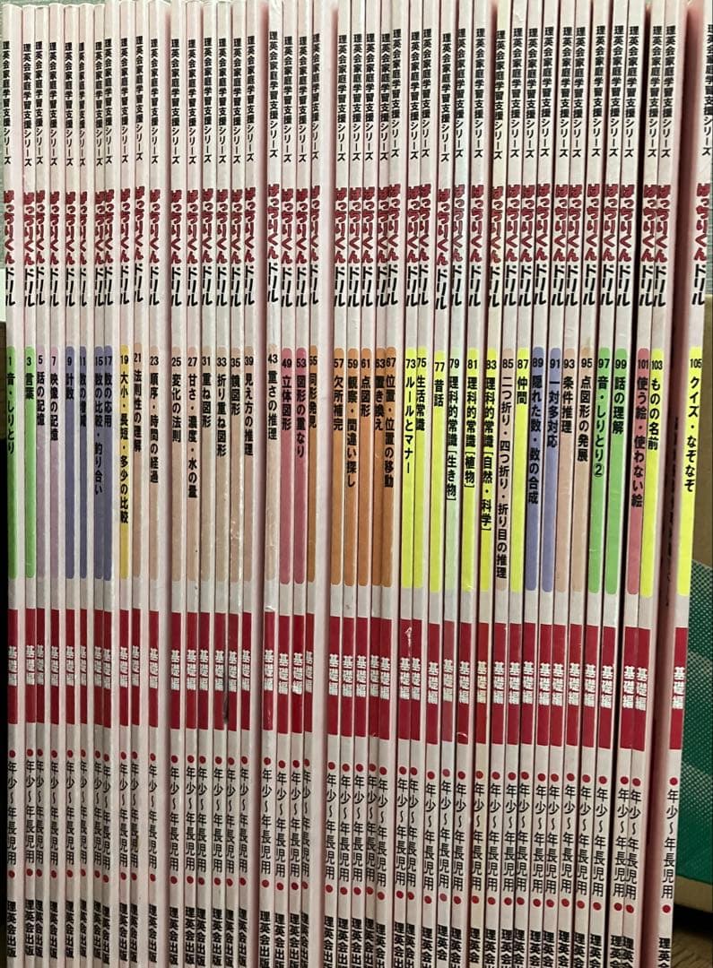 グ*a様 ばっちりくんドリル 基礎編 42冊セット★未断裁 小学校受験 理英会