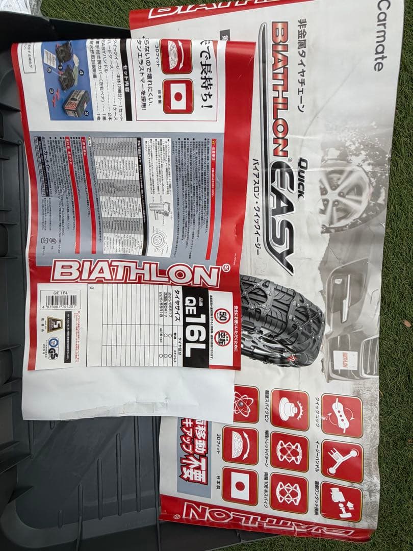 アクセサリー CARMATE QE16L Biathlon Tire Chains