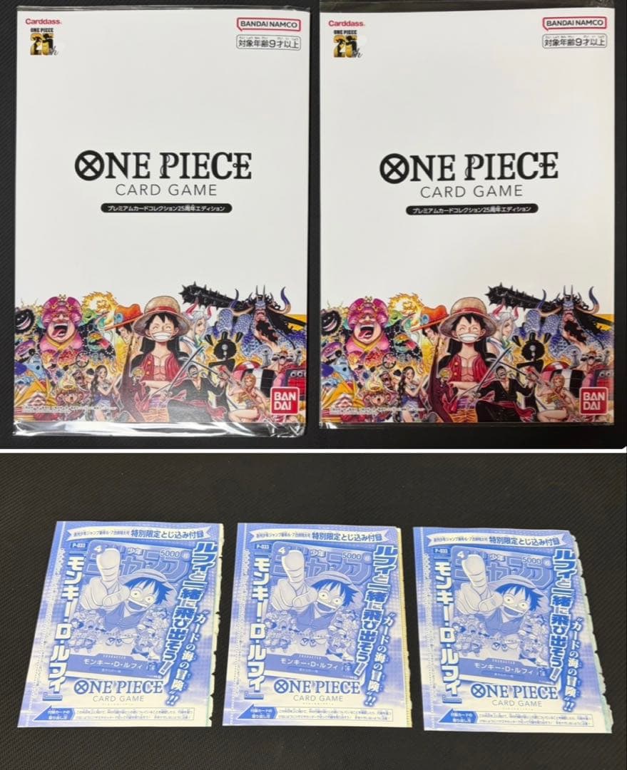 ワンピースカード　プレミアムカードコレクション25th ルフィプロモP-033