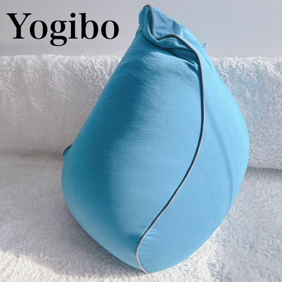 yogibo ヨギボー ラウンジャー アクアブルー 1人用 雫型