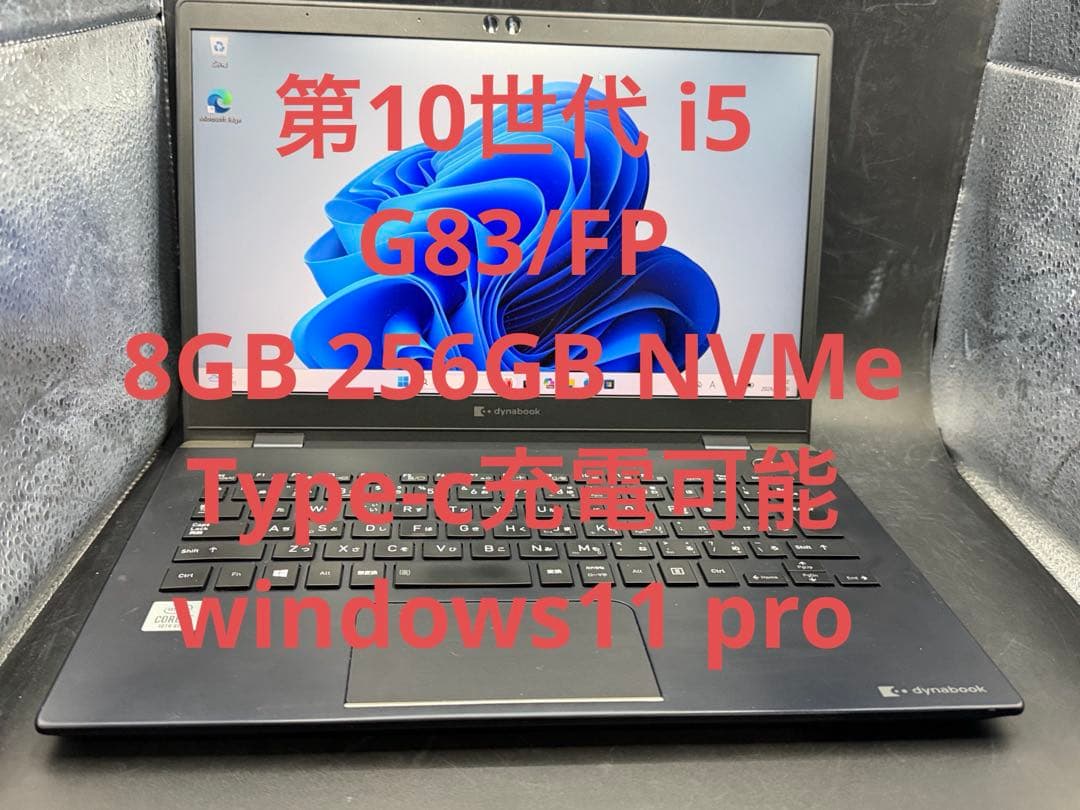 軽量 第10世代i5G83/FP i5-10210U 8GB256GB NVMe