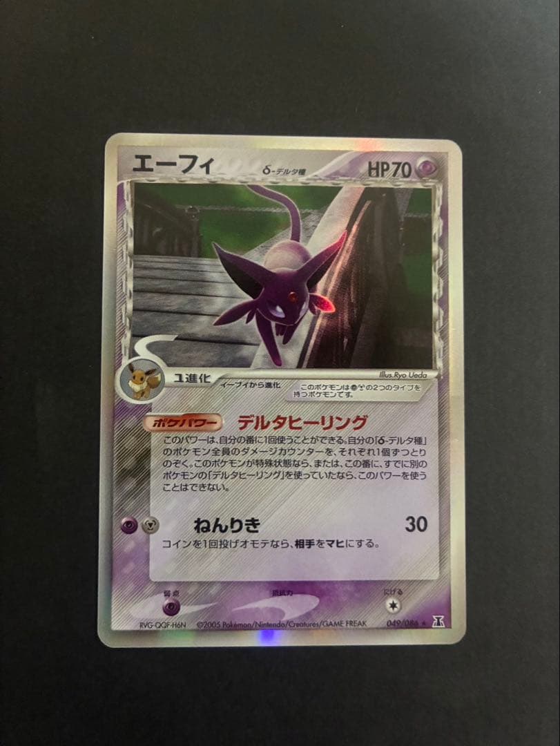 【美品】 ポケモンカード エーフィ デルタ種 049/086 ホロンの研究塔