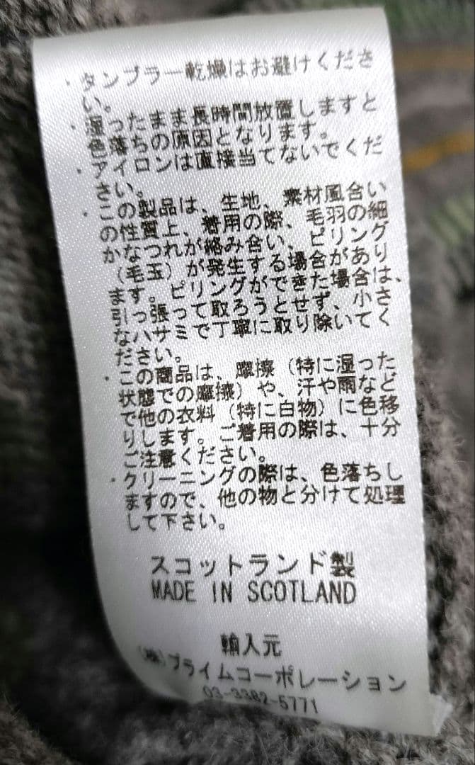 Jamieson's グレー ニットセーターsize M