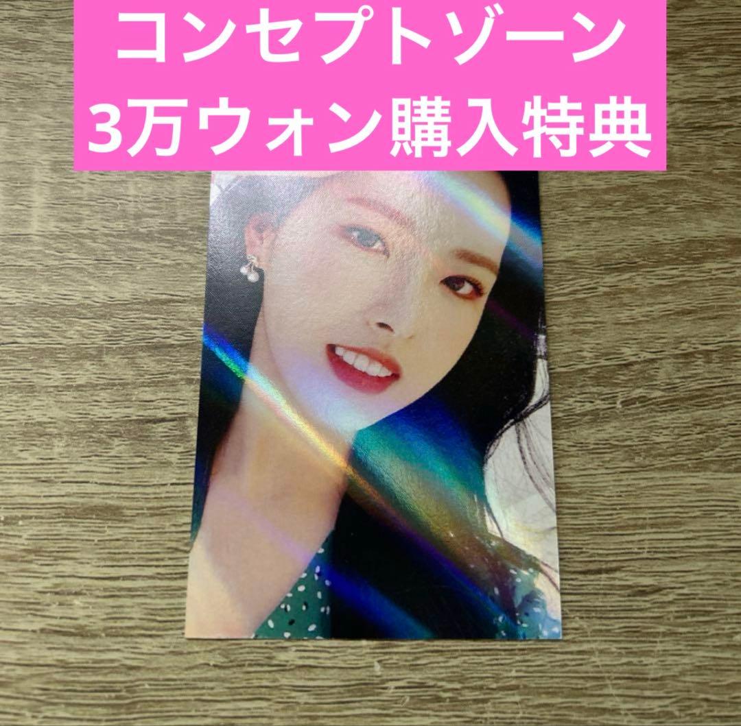 loossemble LOONA ３万ウォン購入特典　ヘジュ　オリビアへ　トレカ