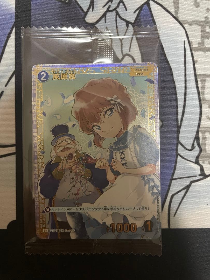 名探偵コナンカードゲーム 灰原哀 プロモ