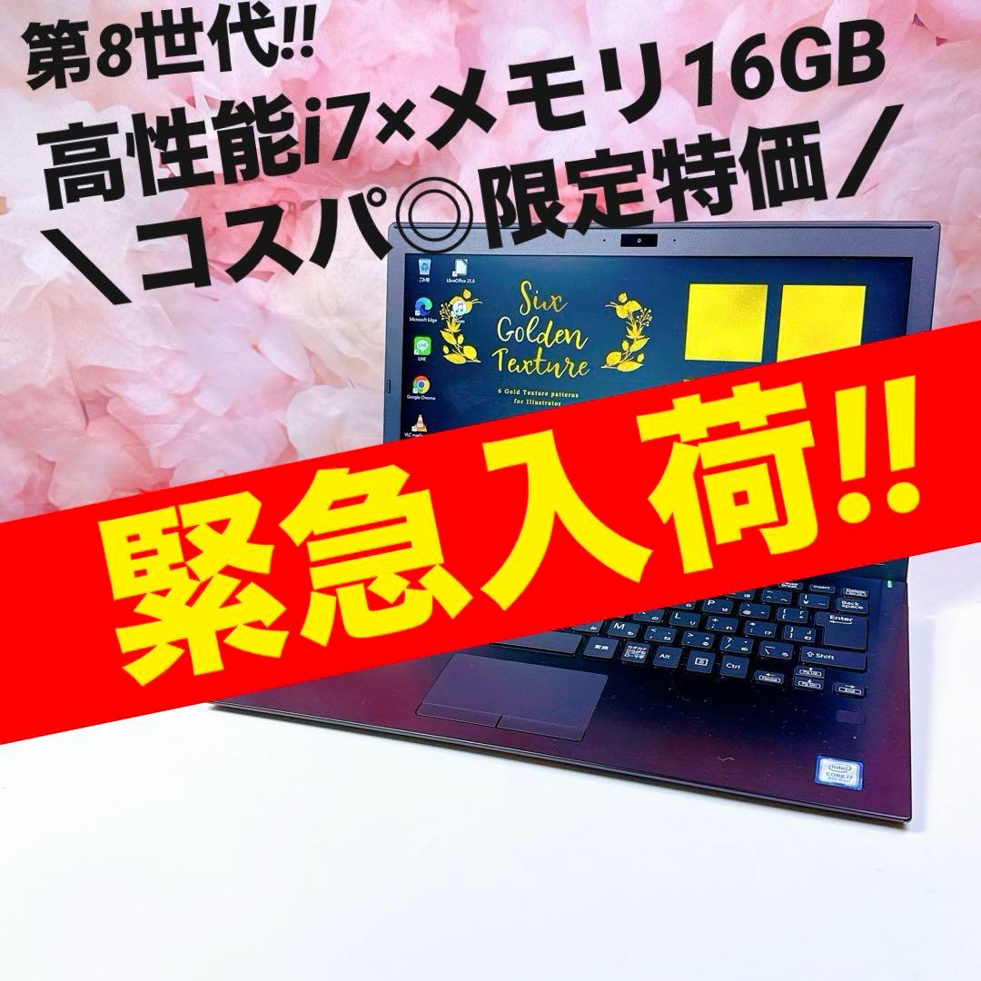 緊急入荷❤️8世代corei7❤️16GB SSD✨windows11ノートパソコン