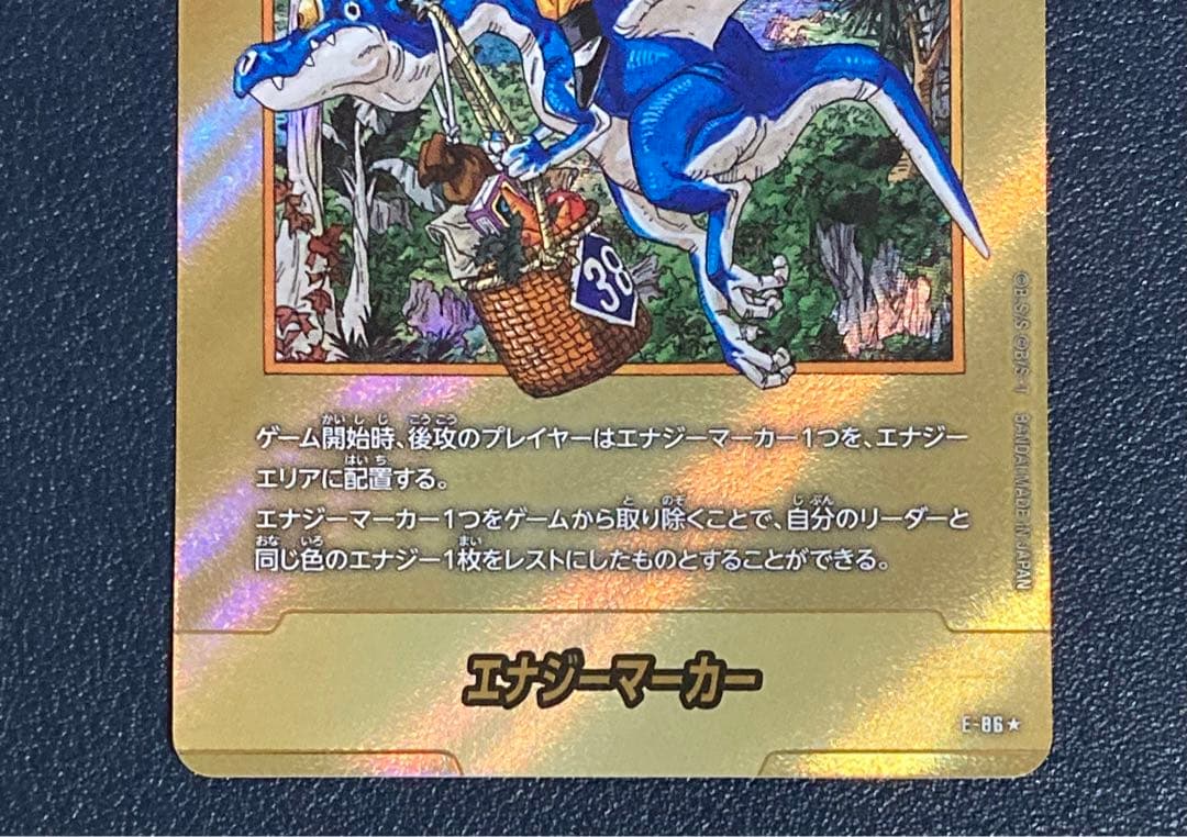 1*5様 ドラゴンボール マンガブースター 02 エナジーマーカー 金 38巻