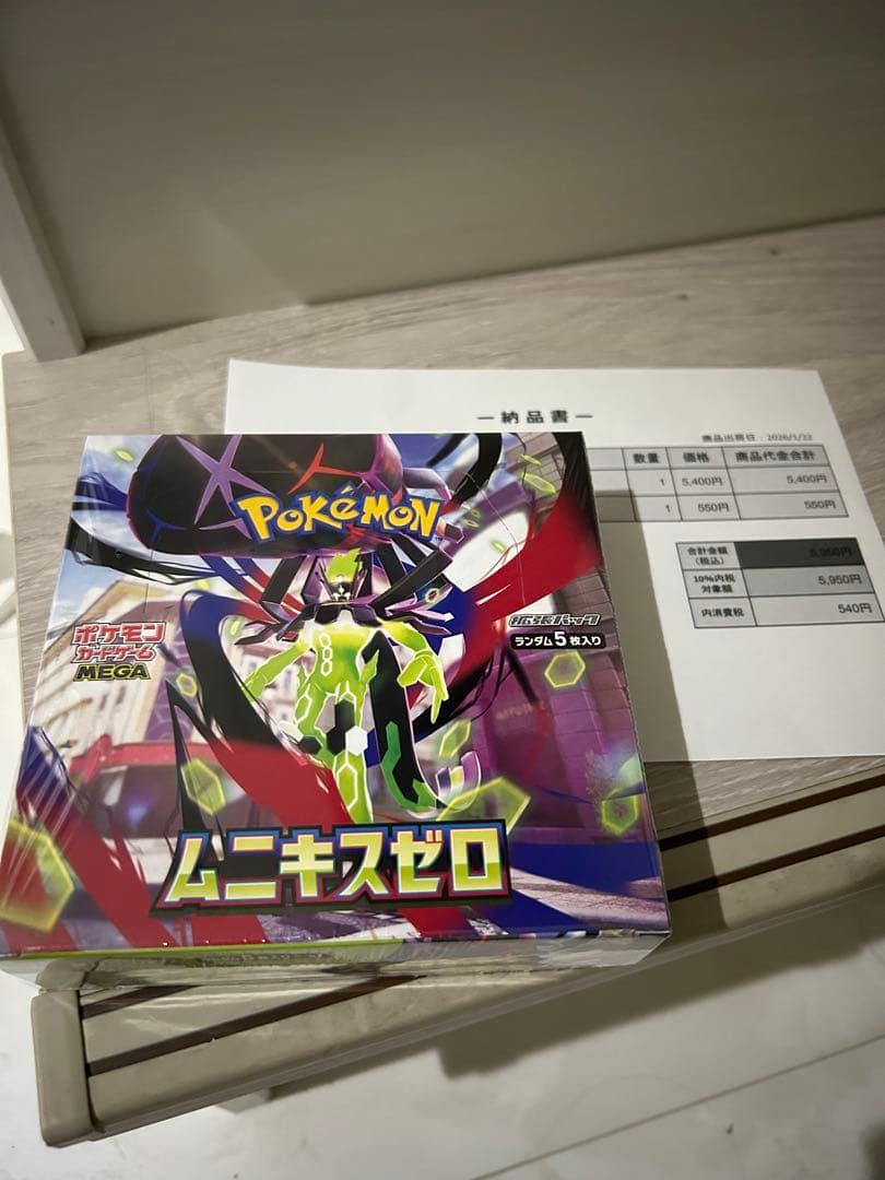 ポケモンカード　ムニキスゼロ　シュリンクあり