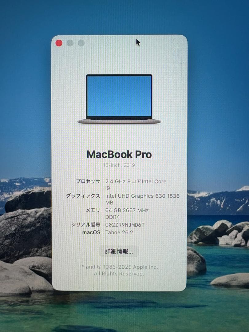 【美品】MacBook Pro/16インチ/2019/Core i9/64GB