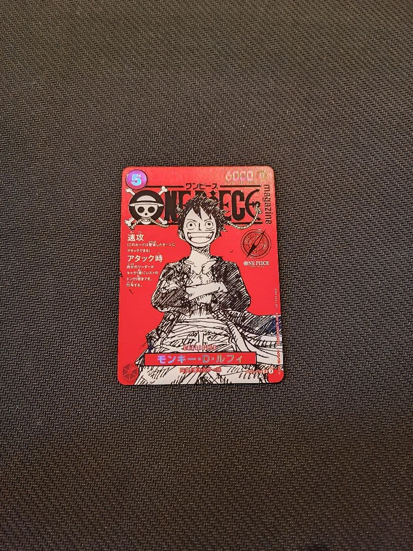 ルフィ　プロモ　ワンピースマガジン