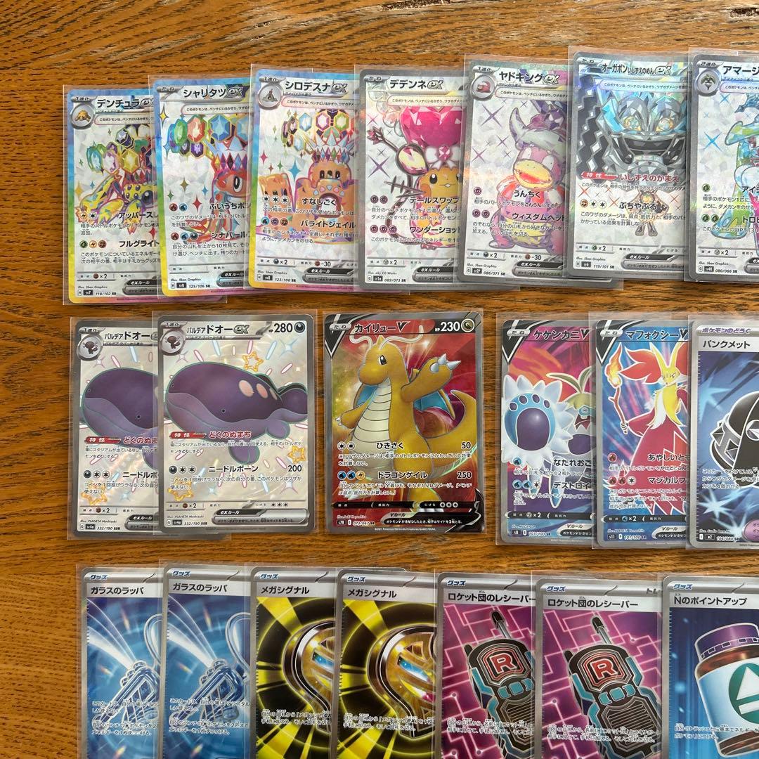 【MA SAR SR SSR 100枚】メガユキメノコ、テラパゴス、カイリューV