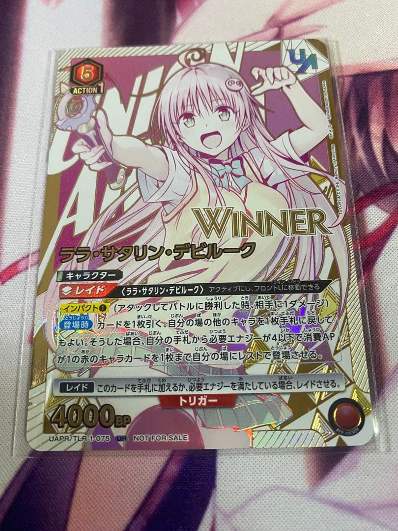 ユニオンアリーナ ララ・サタリン・デビルーク ユニオンレアwinner 未開封