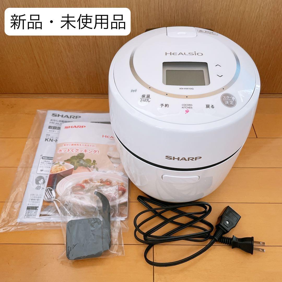 SHARP（シャープ） KN-HW10G-W ヘルシオ ホットクック1〜2人用