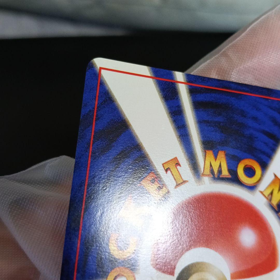 【コレクション！美 品カ−ド.1996年.リザードン！スリ−プ外しピカピカ画像