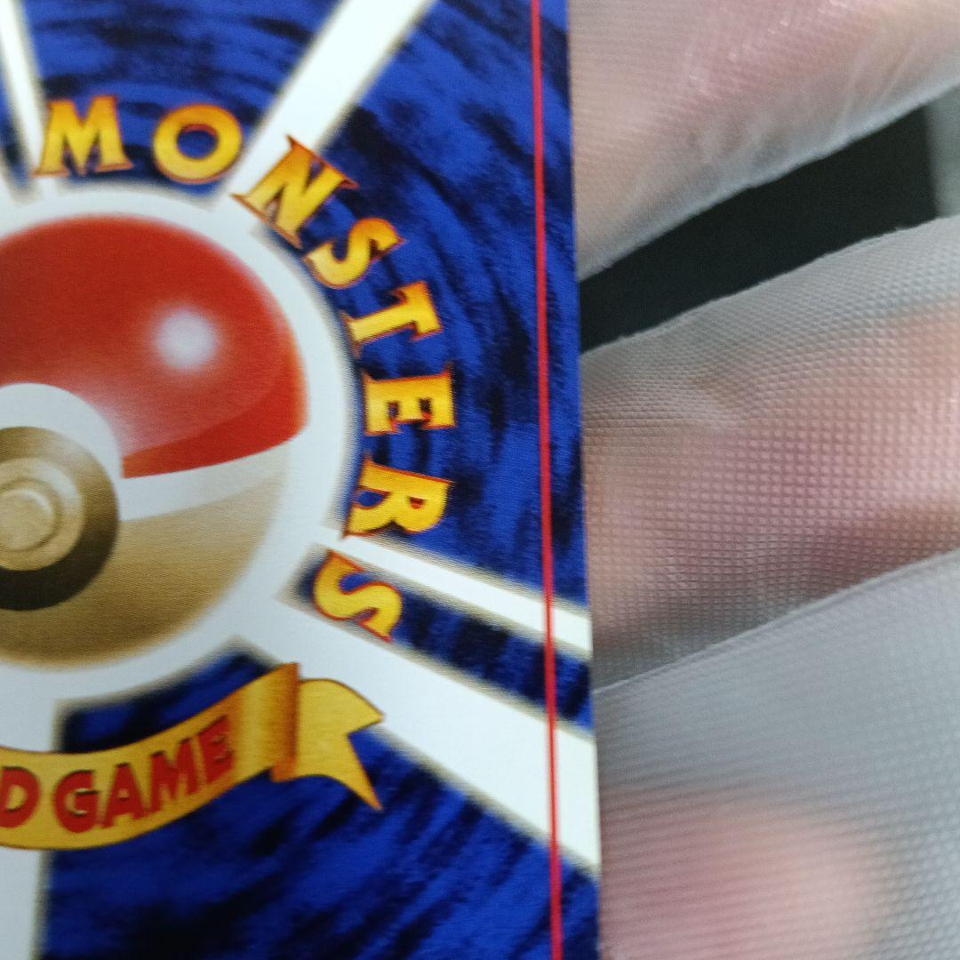 【コレクション！美 品カ−ド.1996年.リザードン！スリ−プ外しピカピカ画像