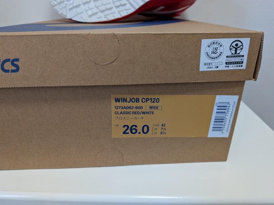 asics 赤 ハイカット安全靴 26cm