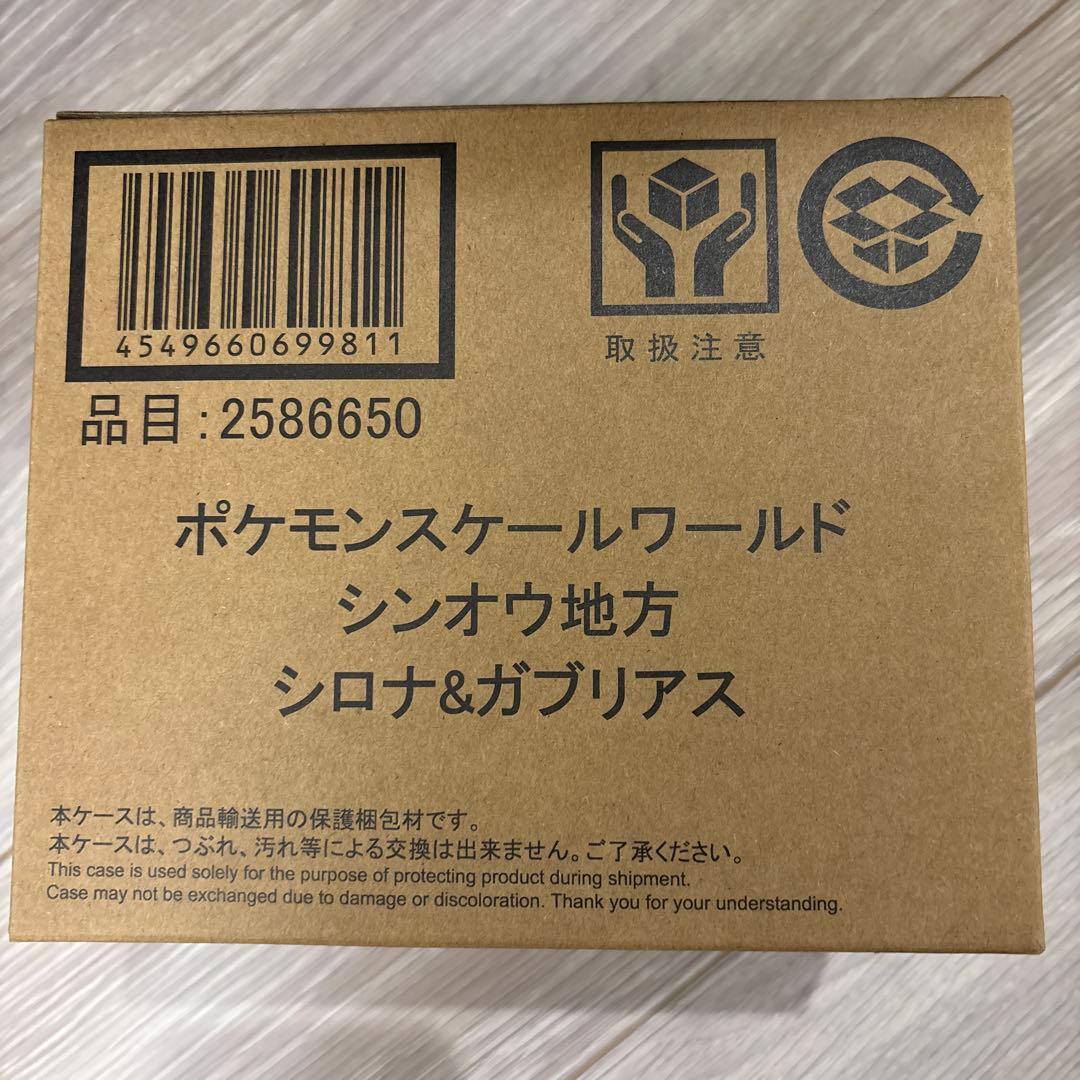 ポケモンスケールワールド　シンオウ地方　シロナ&ガブリアス　新品未開封