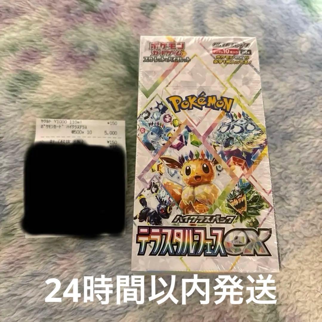 【新品未開封】テラスタルフェスex 1BOX シュリンク付き 24時間以内発送